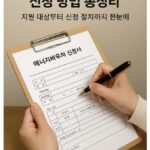 에너지바우처 신청